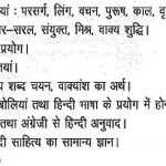 hindi-3