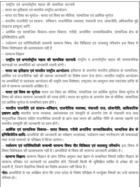 PCS/ACF-RFO Examination - 2020 Preparation Tips in Hindi