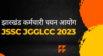 झारखंड सरकारी जॉब JSSC JGGLCCE 2023 विज्ञापन- 2017 पद