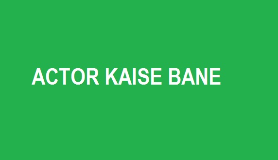 actor kaise bane - Film me kaam kaise milta hai acting career